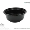 ظرف یکبار مصرف مشکی سالاد کد HD700 مهرپارسا – 🥗 ظرف سالاد مشکی HD700 مهرپارسا | بهداشتی و باکیفیت-زاویه دیگر