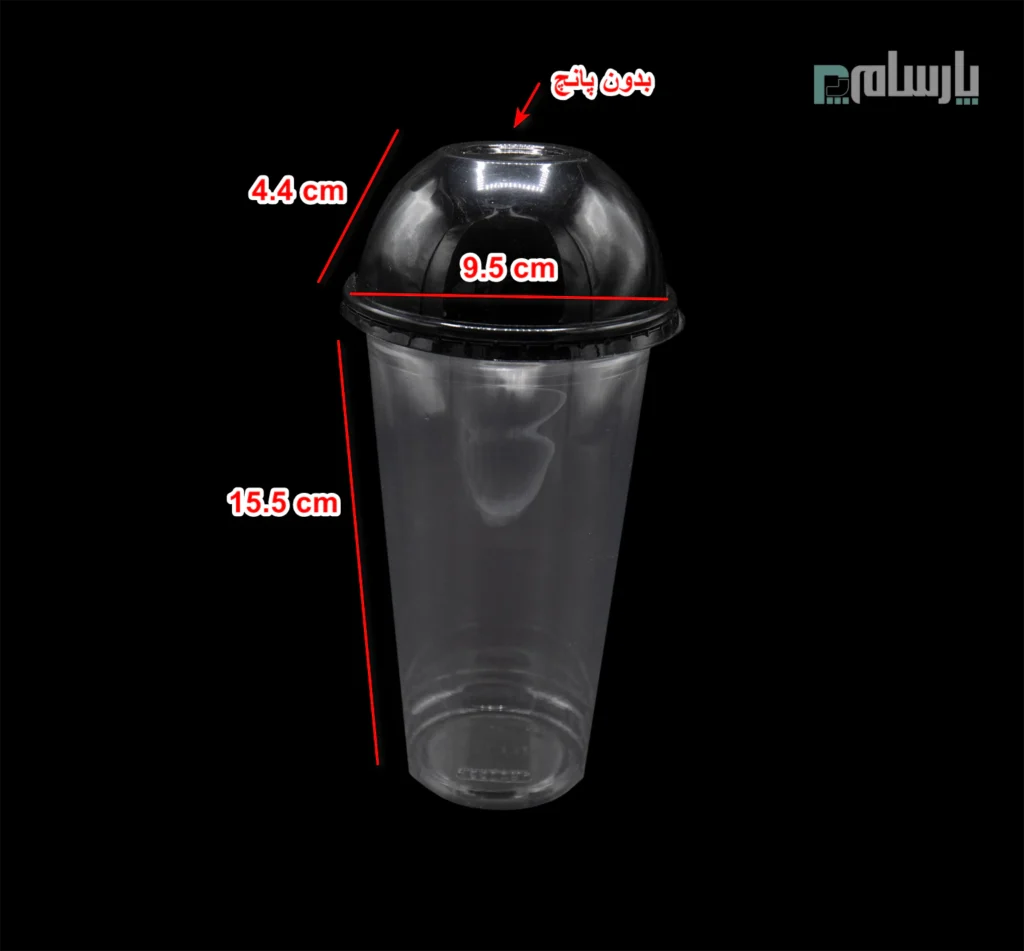 لیوان یکبار مصرف کلاسیک 550 سی سی درب حبابی دهانه 95 مشکی بدون پانچ-ابعاد