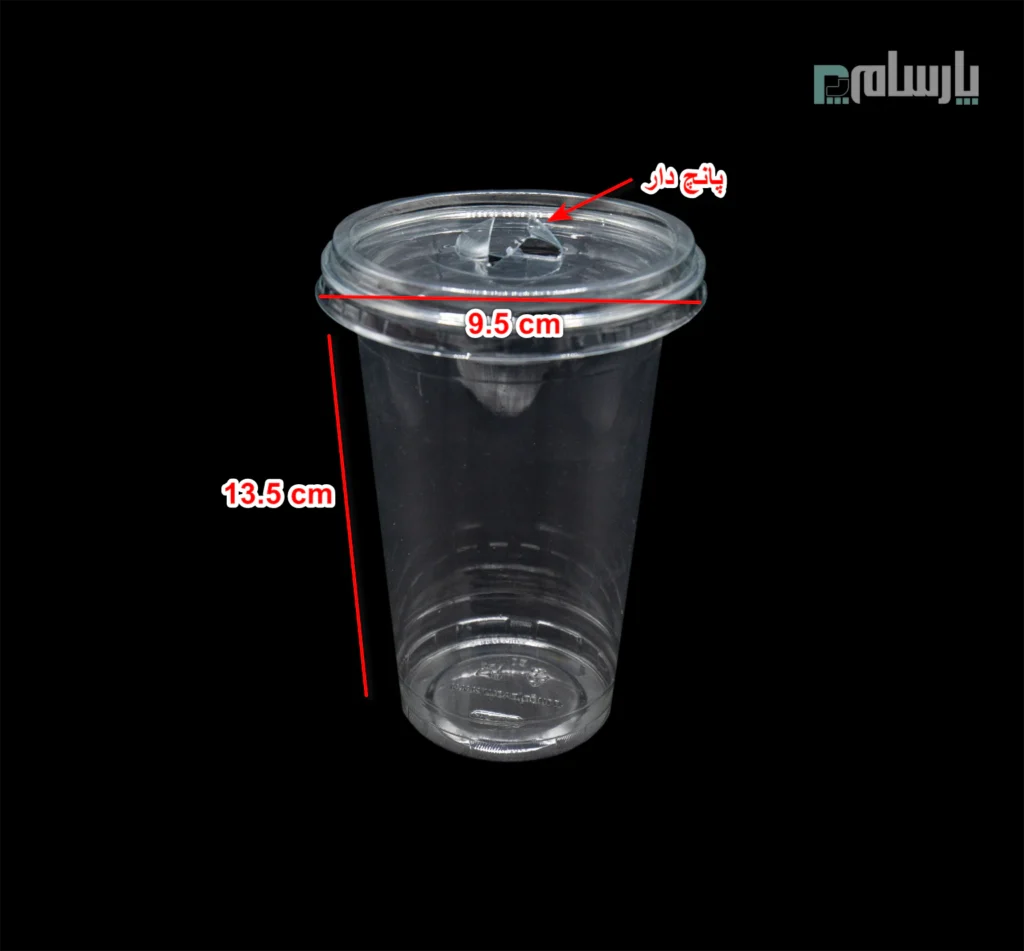 لیوان یکبار مصرف کلاسیک 450 سی سی درب تخت شفاف دهانه 95 پانچ دار-ابعاد