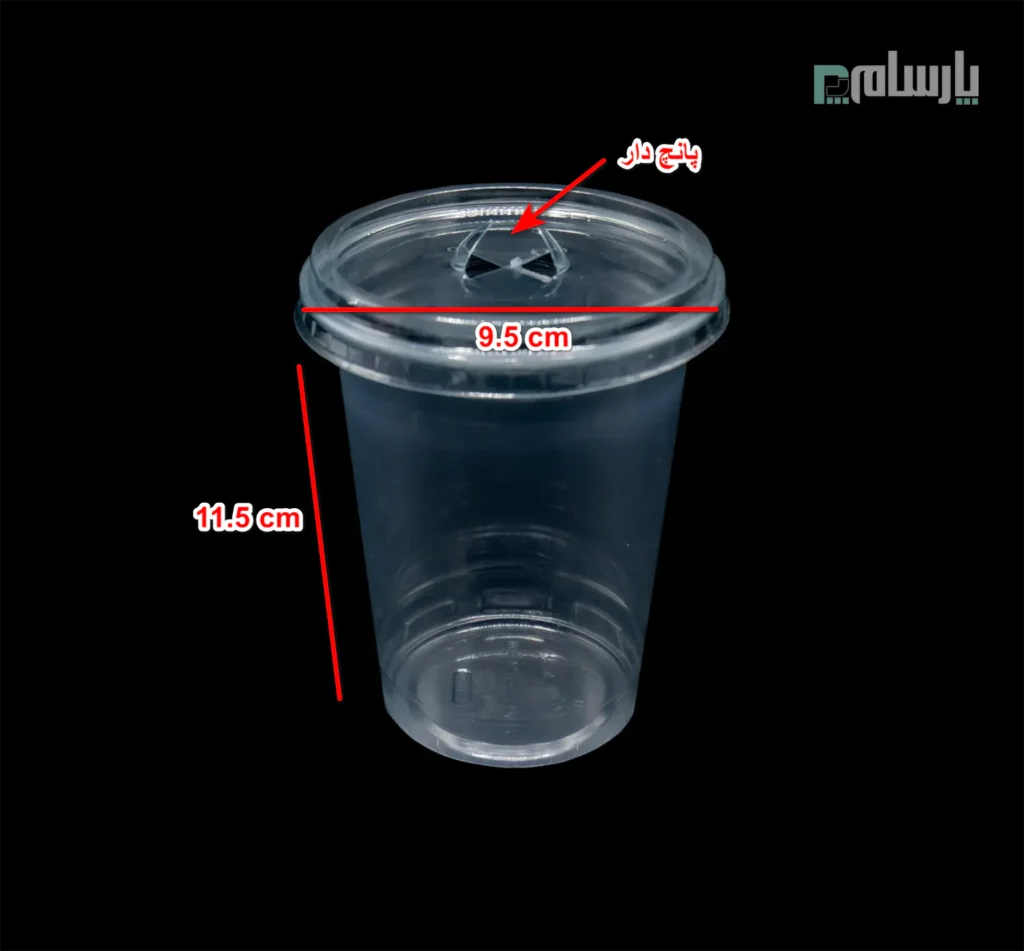 لیوان یکبار مصرف کلاسیک 400 سی سی درب تخت شفاف دهانه 95 پانچ دار-ابعاد